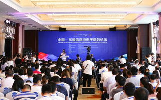 共享发展新机遇 中国 东盟共建21世纪 电商丝路